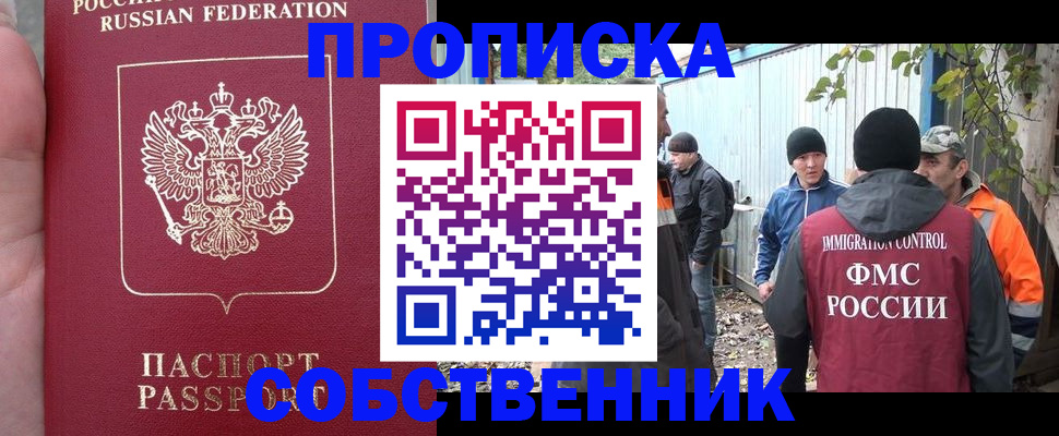 временная регистрация адрес в Заречном
