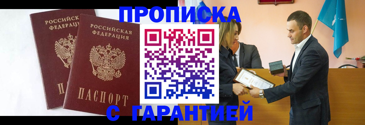 временная регистрация законно в Заречном