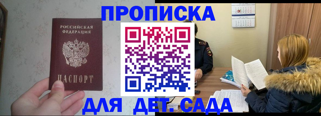 прописка для военкомата в Заречном