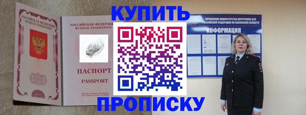 прописка паспорт в Заречном