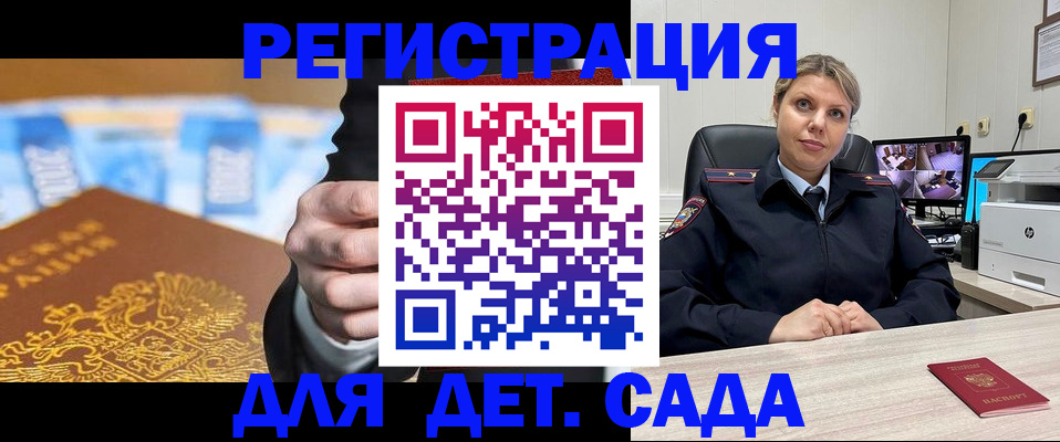 прописка паспорт в Заречном