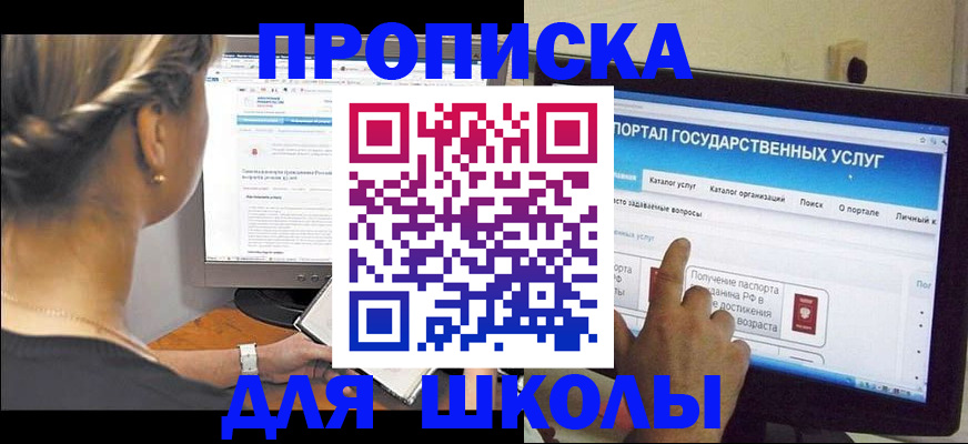 прописка паспорт в Заречном